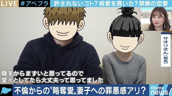 「無責任な関係を持つのは弱い人間がやること。誰も幸せにしない」当事者に聞く“不倫のリアル” 3枚目