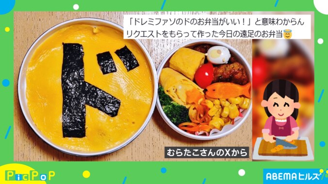 息子からの“意外”なリクエスト弁当