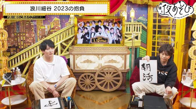 浪川大輔＆細谷佳正がバズり写真に挑戦！3万いいね目指すもまさかの失態「この時間なんだったんだろ」【声優と夜あそび】 2枚目