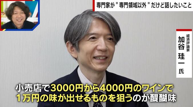 経済評論家の加谷氏