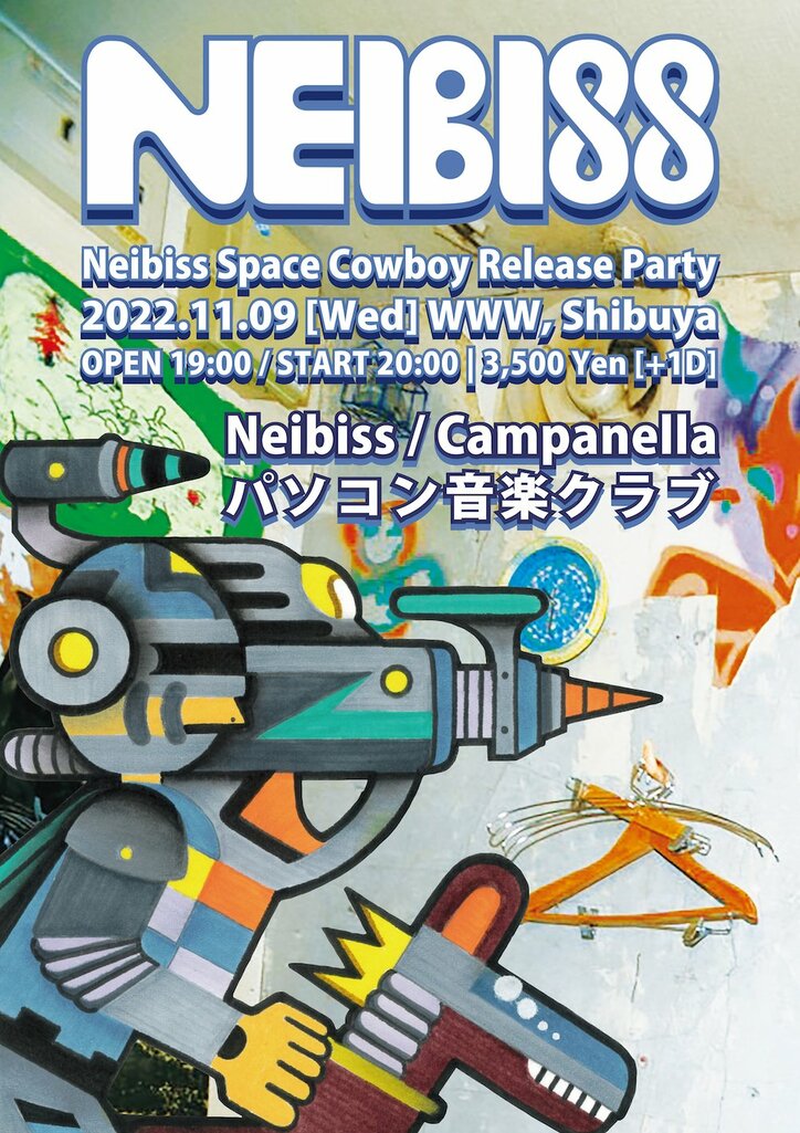 神戸出身の2人組Neibissの新作EPのリリースパーティが11月9日(水)WWWで開催決定！Neibiss、Campanella、パソコン音楽クラブの3組が共演。