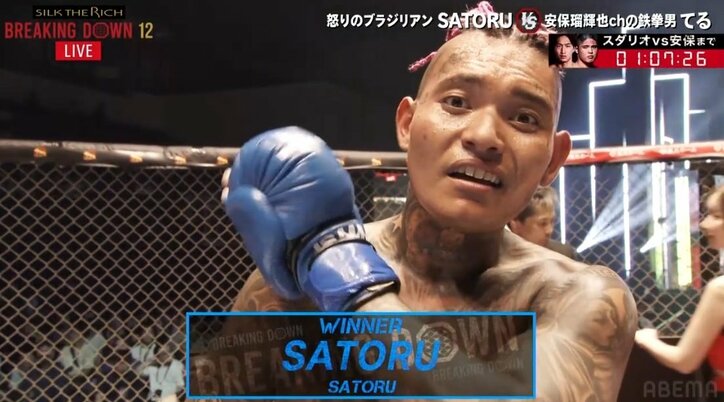 第16試合 SATORU vs. てる