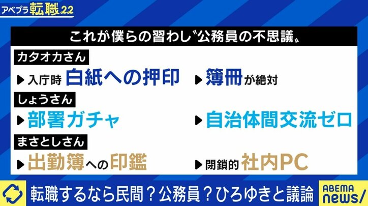 望んでいた“安定”は手に入ったけれど、成長・やりがいも必要じゃないかって…公務員になった人、公務員を辞めた人の複雑な胸の内
