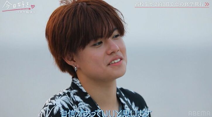 両想いなのにその事に気づいてない2人…ピュアすぎるやりとりにスタジオ悶絶「小学生の恋愛みたい」「逆に感動」『今日好き』パタヤ編第3話