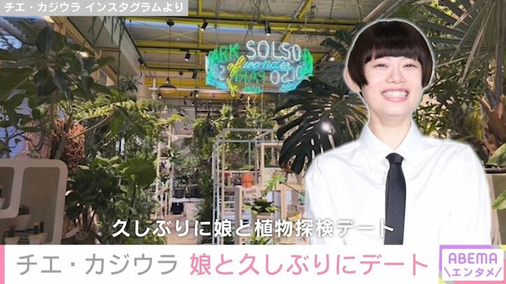 チエ・カジウラ Instagramより