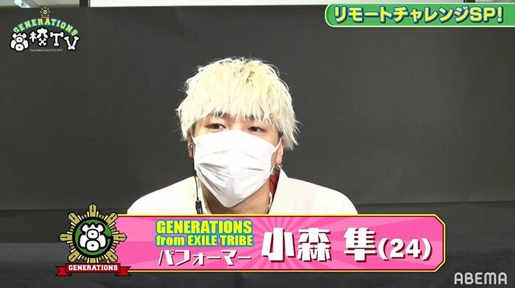 GENERATIONSのおうち時間、片寄涼太は韓国ドラマにハマり、白濱亜嵐は育毛を始める？