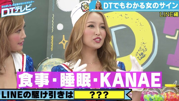 チュート徳井、 CYBERJAPAN DANCERS・KANAEの恋愛テクを絶賛「悪い女やで」