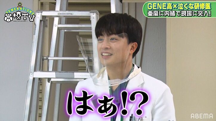 メンディー、白濱亜嵐主演ドラマ『泣くな研修医』で迫真の演技を披露！GENEメンバーも撮影現場に乱入！？