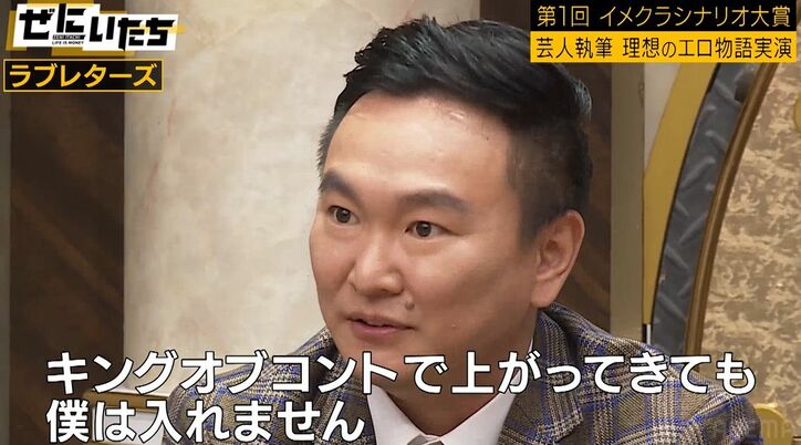 ラブレターズ、渾身のSMネタにかまいたち濱家「キングオブコント決勝いけた」東ブクロも「過去最高傑作」大絶賛