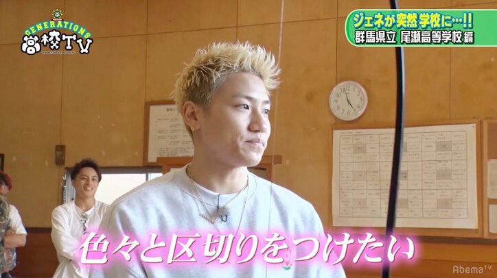 片寄涼太、人生初の弓道でもキラキラ王子っぷり炸裂「群馬のハートごと射抜きます」