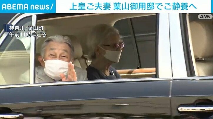 上皇ご夫妻