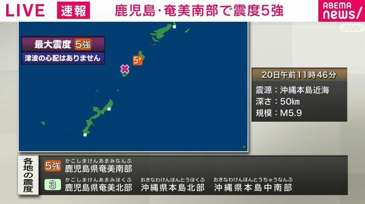 地震情報