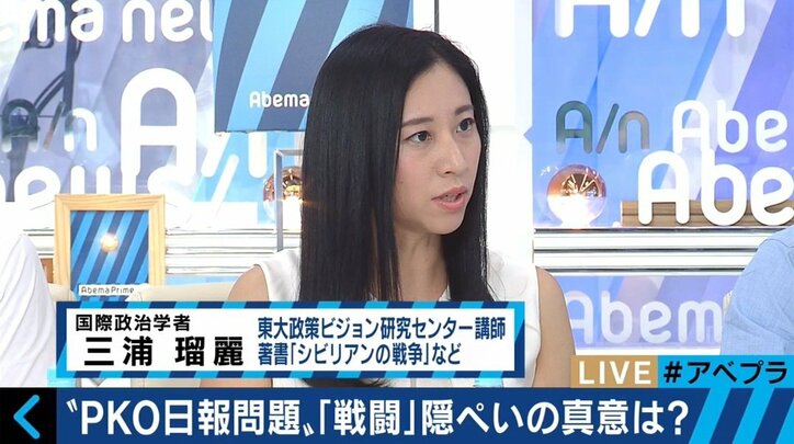 背広組の 忖度 で自衛隊員の声を封殺 南スーダンpko日報問題はものすごいスキャンダルだ 政治 Abema Times