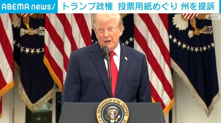 トランプ大統領