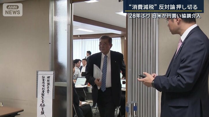 自民党 石破茂前総理大臣