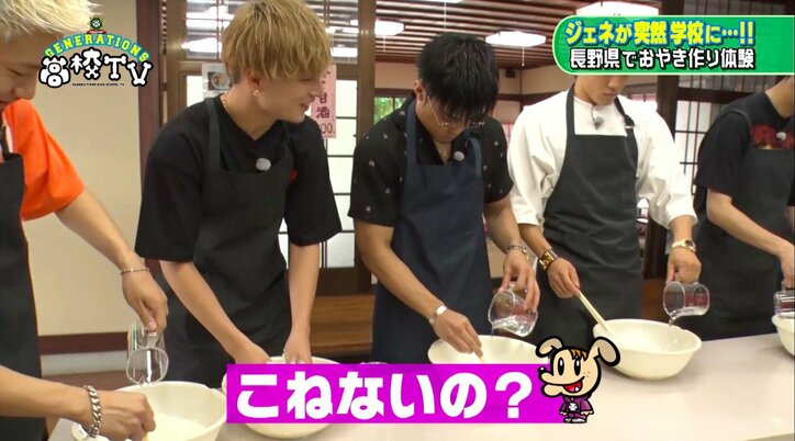 メンディー、大量わさび入り“おやき”に悶絶