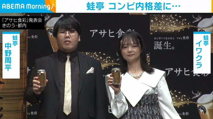 蛙亭イワクラ「古参ぶらないで」 相方・中野に得意料理を絶賛されるも一蹴
