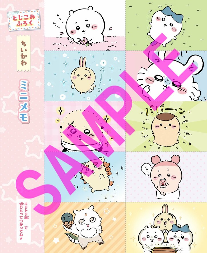 [Photos/Images] Special Supplement: "Chiikawa Smartphone-Style Case & Miracle Pen"! 'Otegami Parfait' Filled with Popular Characters & Game Letters is Now on Sale 3rd