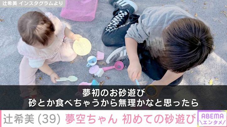 辻希美 Instagramより