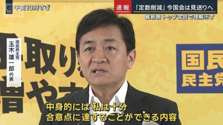 国民民主党 玉木雄一郎代表