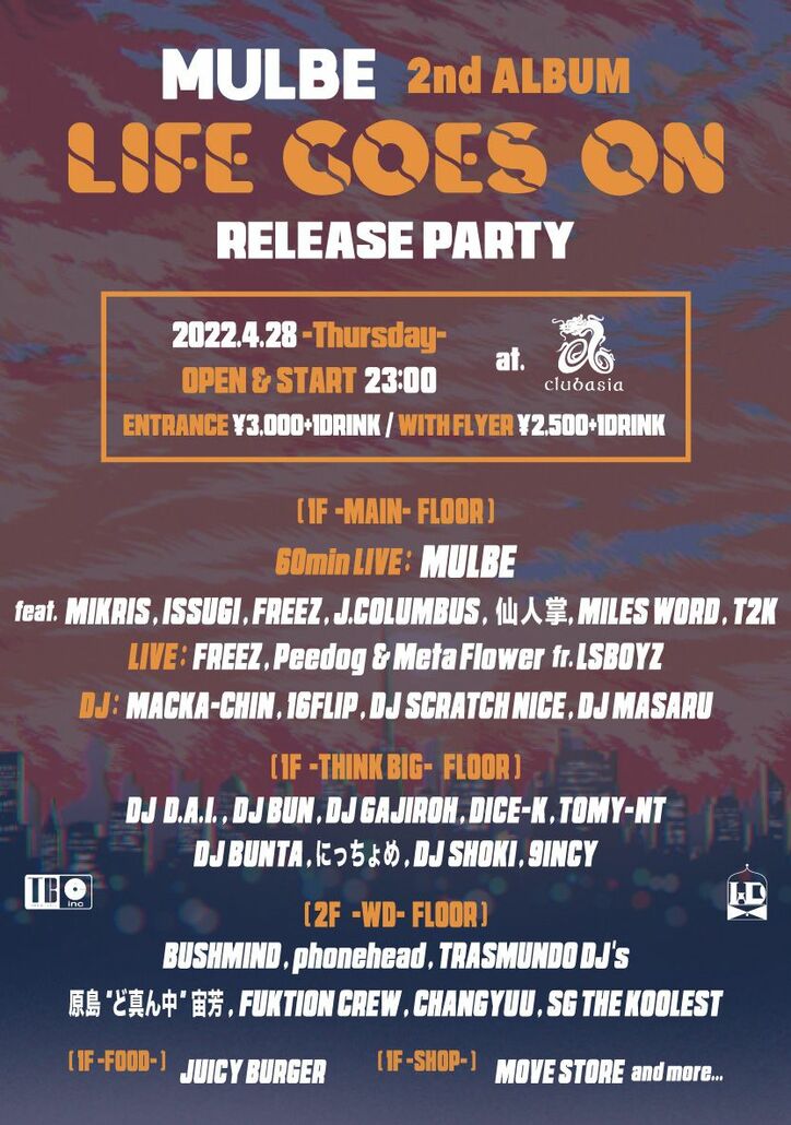MULBE『LIFE GOES ON』のリリースパーティーが2022年4月28日夜、 渋谷clubasiaにて開催決定。ISSUGI、FREEZ、MIKRIS、DJ SCRATCH NICE等アルバム参加メンバーも出演！