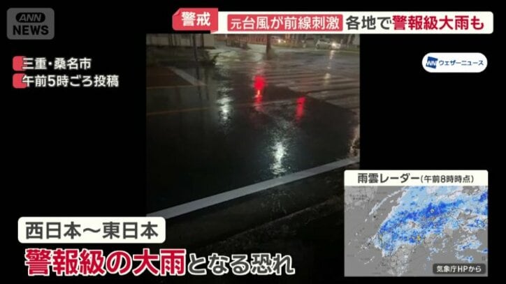 温帯低気圧に変わった台風30号