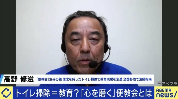 便器に顔を突っ込み、素手で2時間…トイレを磨き、心も磨く？「便教会」とは 「教育効果に疑問」「時代錯誤」と批判の声も 