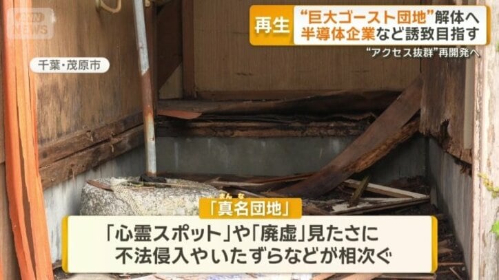不法侵入やいたずらが相次ぐ