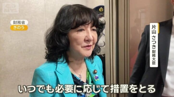 片山さつき財務大臣