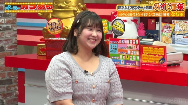 なちゅ