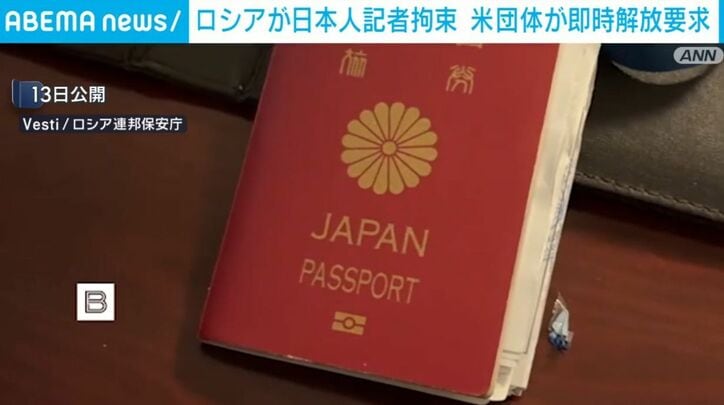 Vesti／ロシア連邦保安庁より