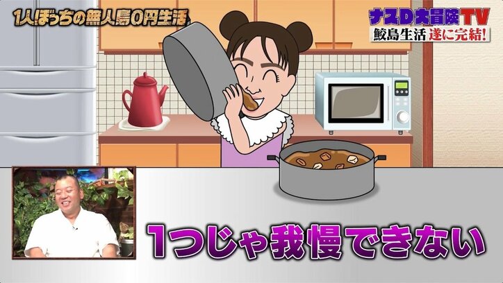 「お米5号炊いて丸々食べちゃう」「カレーは鍋ごと」井上咲楽の大食いエピソードにバイきんぐ驚き