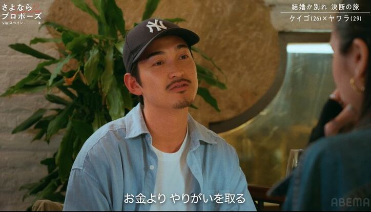 【写真・画像】29歳バリキャリ彼女、年下彼氏との旅が限界に「この3日間めちゃくちゃきつい」「自分じゃない誰かを演じてる」　1枚目