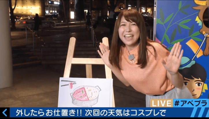 美人気象予報士・穂川果音 織姫コスプレするもステキな相手見つからず、”顔ハメ”で登場