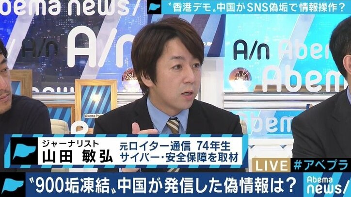 神経を尖らせる中国当局、TwitterとFacebookを使って香港デモ妨害？国内外に向けメッセージを"出し分け"か