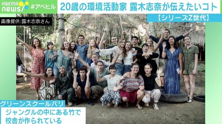 グレタさんに背中をおされ…20歳の環境活動家・露木志奈 最大の目標は「世界中から環境活動家をなくすこと」