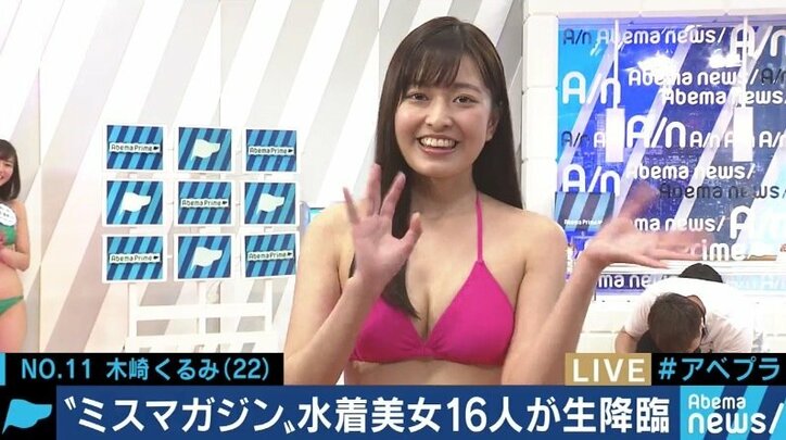 ミスマガジンは誰の手に？ファイナリスト16人がAbemaTVで自己アピール