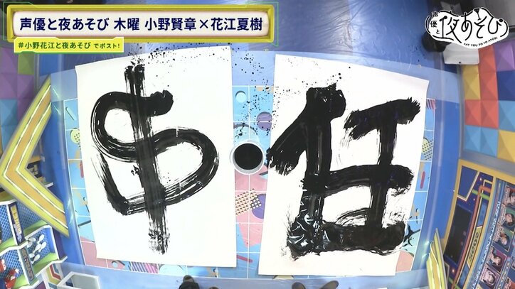 【写真・画像】小野花江コンビの年末年始は? 6枚目