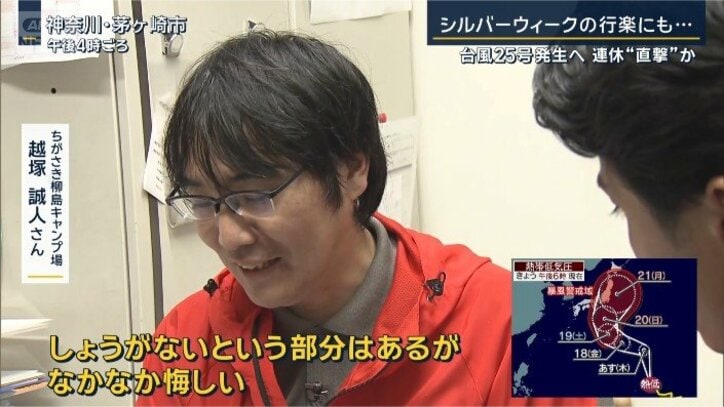 ちがさき柳島キャンプ場 越塚さん