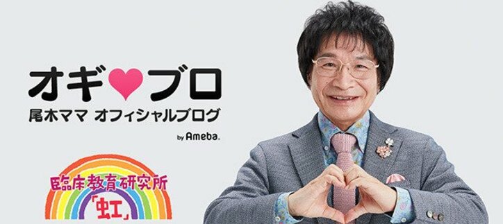 遠野なぎこ 話題の曲 あたしおかあさんだから に涙 尾木ママも問題点を指摘 話題 Abema Times 遠野なぎこ 話題の曲 あたしおかあさんだから に涙 尾木ママも問題点を指摘 話題 Abema Times
