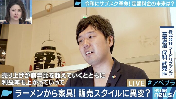 メンバーシップ・優越感もポイント　生活の中に拡大していくサブスクを考える