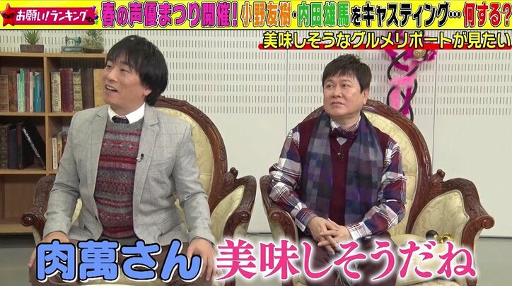 『BANANA FISH』声優・内田雄馬、“肉王”の貫禄見せつける「ギリギリまで生焼けを狙う」