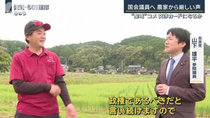 自民党 山下雄平参院議員