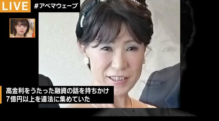 ７億円集めた タイ人に貢いだ62歳女 大人の色気スクール校長が分析 その他 Abema Times