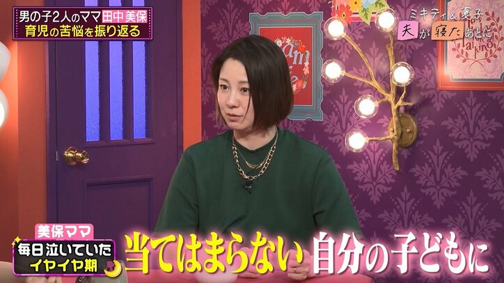 【写真・画像】男児2人のママ・田中美保「夕方が近づくとドキドキ震える」朝6時起きの育児ルーティンを公開　3枚目