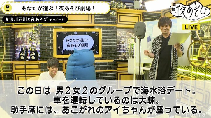 声優・浪川大輔、デート相手のAI“アイちゃん”にツッコミ連発「笑い方怖っ！」