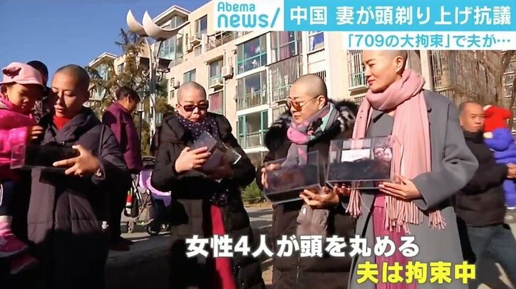 中国 拘束中の弁護士の妻らが“頭を丸め“政府に抗議 その意外な理由とは