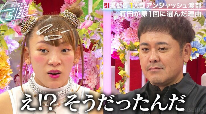 くりぃむ有田、渡部建は「芸能界で初めてできた友達」28年にわたる関係性明かす「ザキヤマを紹介してくれたのも渡部」