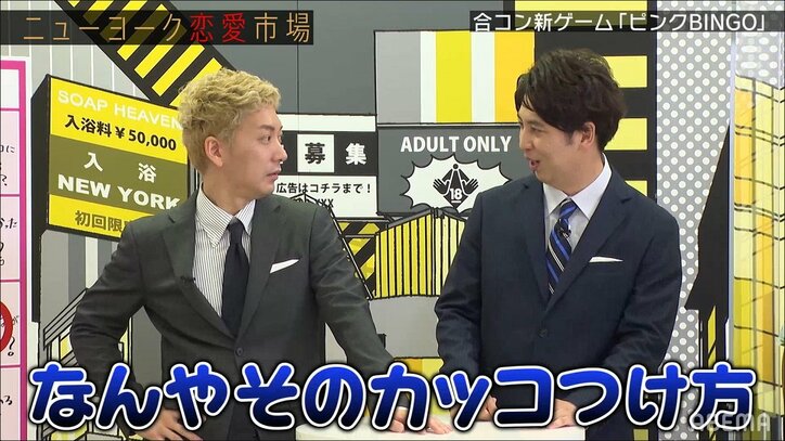 ニューヨーク嶋佐、岸明日香に猛烈アピールするも… 屋敷「ダサッ！」「なんやそのカッコつけ方」