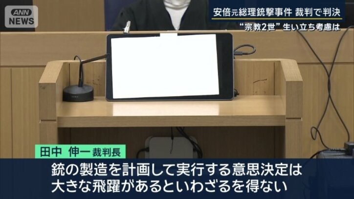 田中伸一裁判長